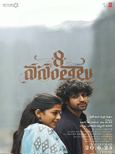 8 Vasantalu (2025) DVDScr Telugu  Full Movie Watch Online Free Download - TodayPk