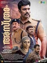 Asthra (2025)  Malayalam Full Movie Watch Online Free Download | TodayPk
