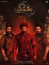 Bhairavam (2025) DVDScr Telugu  Full Movie Watch Online Free Download - TodayPk