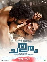 Chathuram (2025) HDRip Telugu  Full Movie Watch Online Free Download - TodayPk