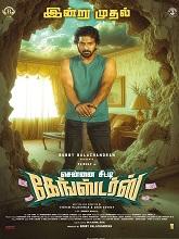 Chennai City Gangsters (2025)  Tamil Full Movie Watch Online Free Download | TodayPk