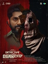 Detective Ujjwalan (2025)  Malayalam Full Movie Watch Online Free Download | TodayPk