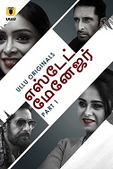 Estate Manager - Part 1 (2024) HDRip Tamil Ullu Originals Full Movie Watch Online Free Download - TodayPk