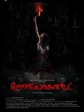 Holocaust (2025)  Tamil Full Movie Watch Online Free Download | TodayPk