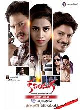 Kaliyuga (2025)  Telugu Full Movie Watch Online Free Download | TodayPk
