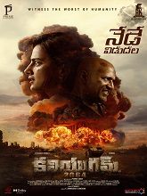 Kaliyugam (2025) HDRip Telugu  Full Movie Watch Online Free Download - TodayPk