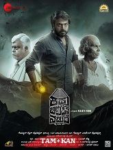 Kappu Bilupina Naduve (2024)  Tamil Full Movie Watch Online Free Download | TodayPk