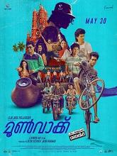 Moonwalk (2025) HDRip Malayalam  Full Movie Watch Online Free Download - TodayPk