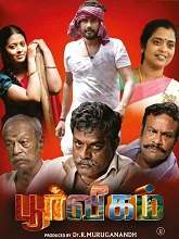 Poorveegam (2025) HDRip Tamil  Full Movie Watch Online Free Download - TodayPk