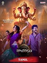 Racharikam (2025)  Tamil Full Movie Watch Online Free Download | TodayPk