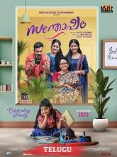 Santhosham (2025)  Telugu Full Movie Watch Online Free Download | TodayPk