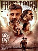Thug Life (2025) DVDScr Telugu  Full Movie Watch Online Free Download - TodayPk