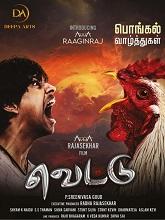 Vettu (2025) HDRip Tamil  Full Movie Watch Online Free Download - TodayPk